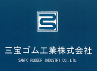 三宝ゴム工業株式会社