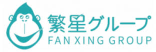 繁星株式会社