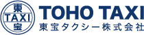 東宝タクシー株式会社