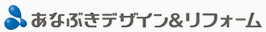株式会社あなぶきデザイン＆リフォーム